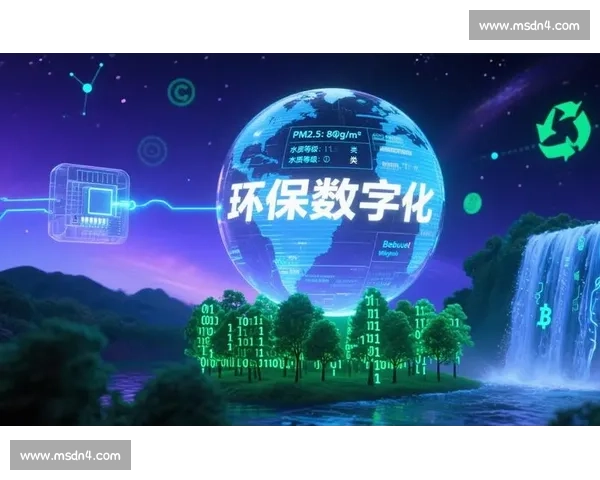 在线服务驱动的数字化生态平台创新与高质量发展路径探索实践研究