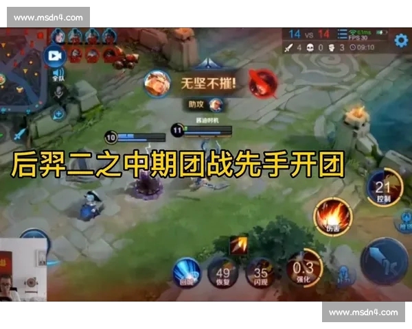 围绕团战拉扯思路全面解析进攻与防守节奏把控技巧实战运用与阵容配合策略